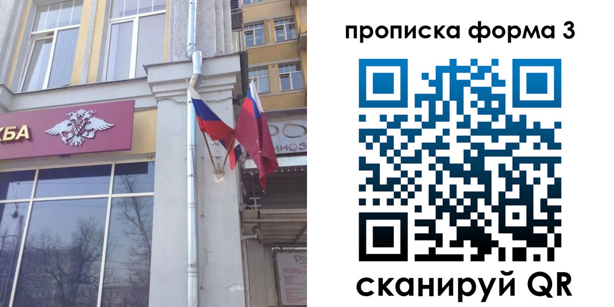 прописка для военкомата в Сыктывкаре