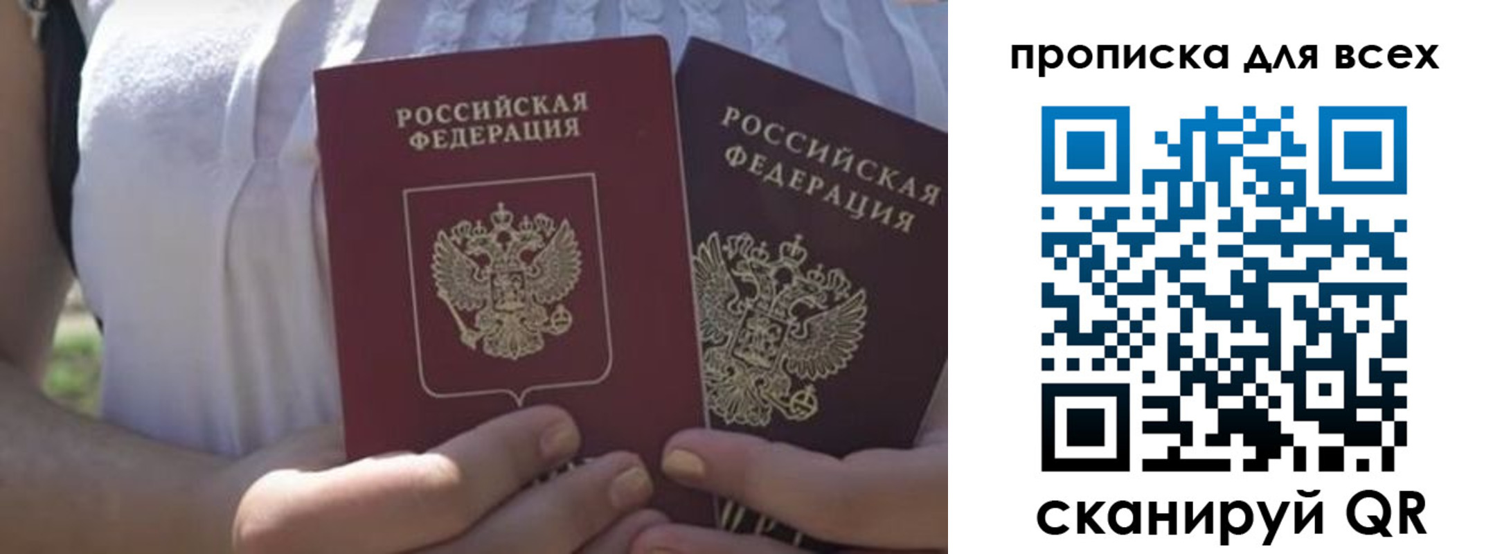 временная регистрация для школы в Сыктывкаре