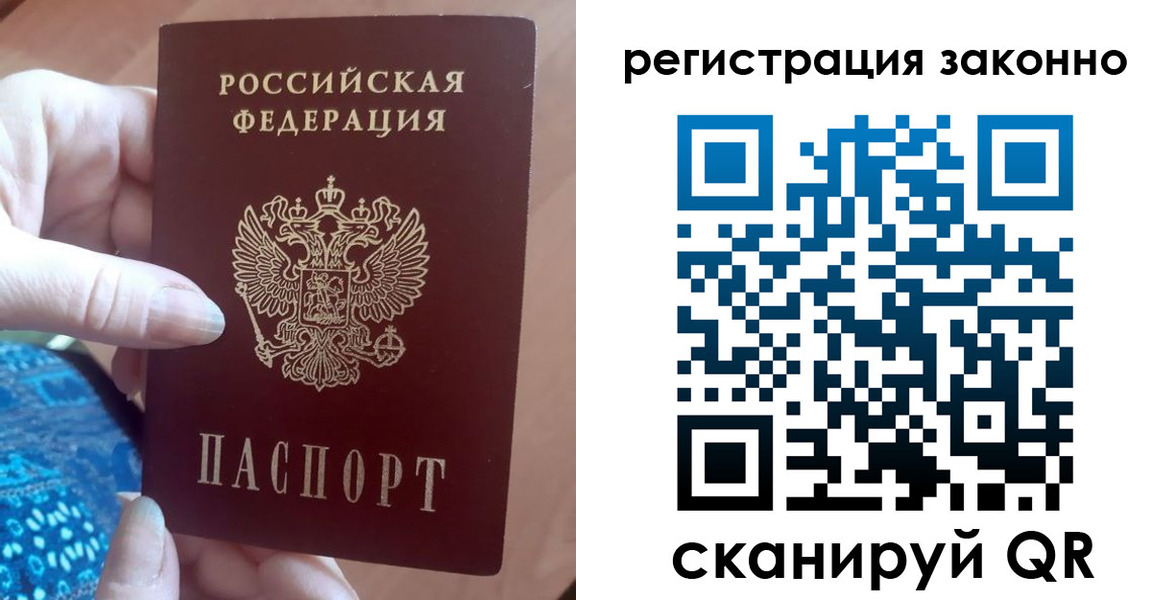 временная регистрация законно в Сыктывкаре