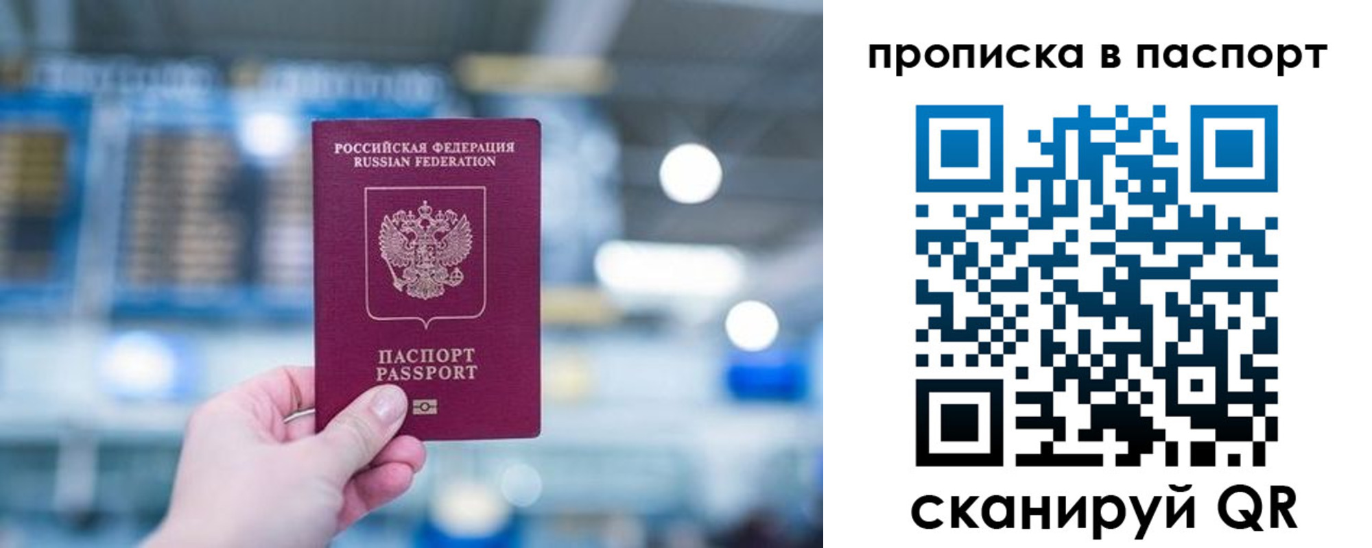купить прописку в Сыктывкаре