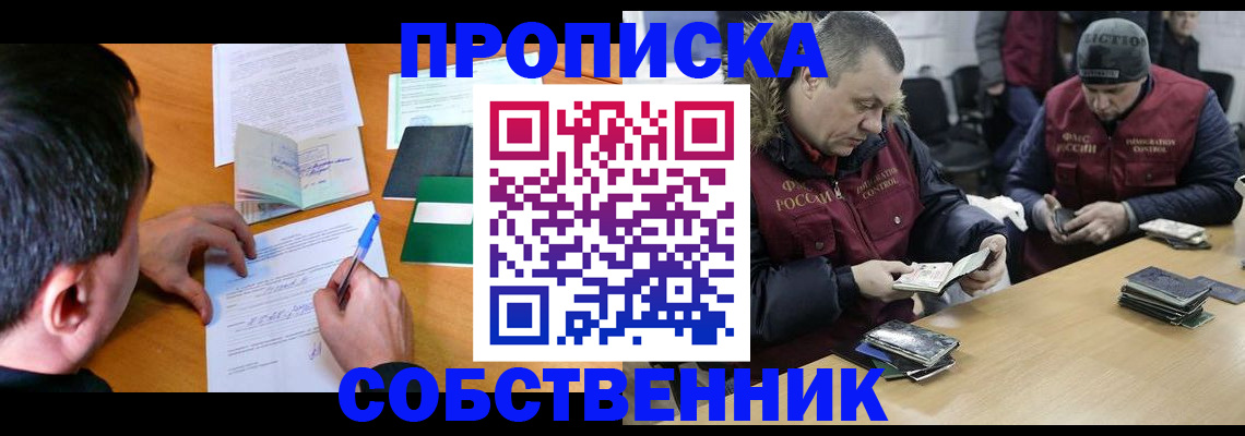 миграционный учет в Сыктывкаре