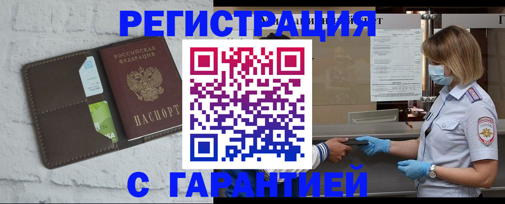 прописка регистрация в Сыктывкаре