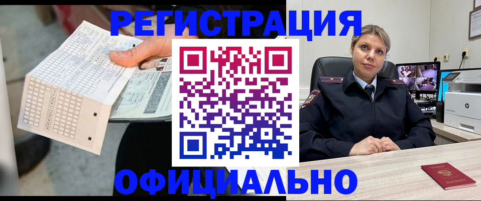 прописка ребенка в Сыктывкаре