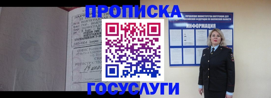 прописка для кредита в Сыктывкаре