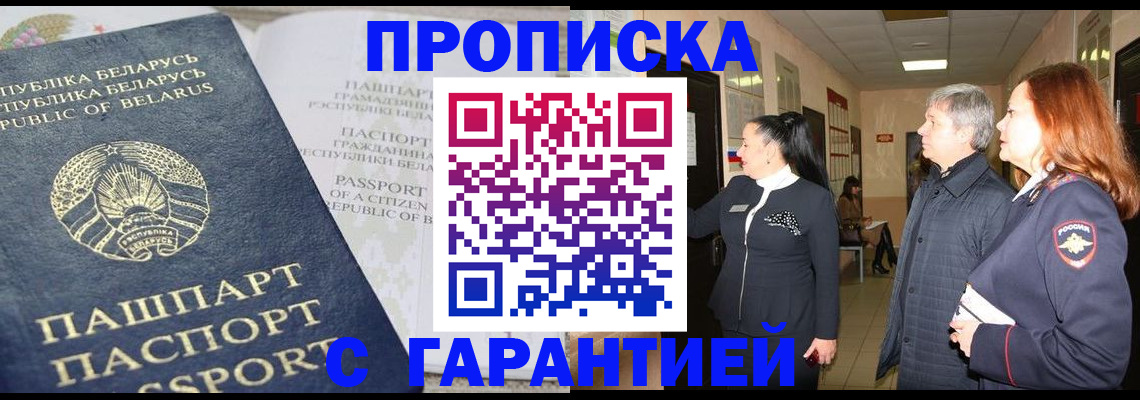 временная регистрация недорого в Сыктывкаре