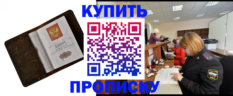 временная регистрация для всех в Сыктывкаре