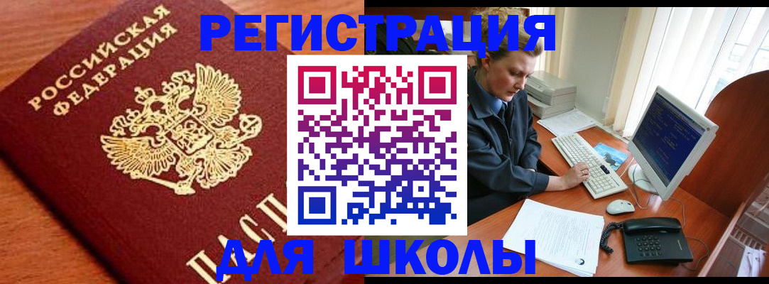 прописка для кредита в Сыктывкаре