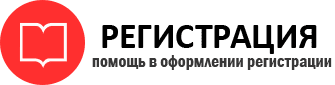 прописка в Сыктывкаре id119437